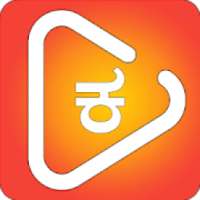 Kannada Video Status -ಕನ್ನಡ ವಿಡಿಯೋ ಸ್ಟೇಟಸ್