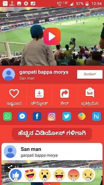 Kannada Video Status -ಕನ್ನಡ ವಿಡಿಯೋ ಸ್ಟೇಟಸ್ screenshot 4