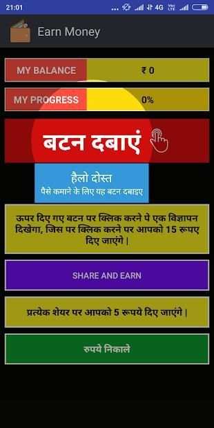 Earn Money स्क्रीनशॉट 2
