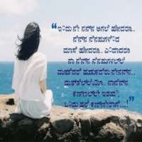 Kannada SMS Collection 2018