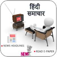 All Hindi News:Daily News, etv, Hindi News Paper