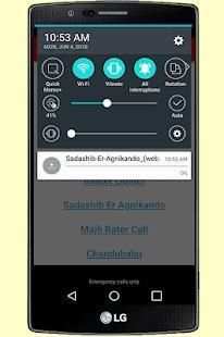 Sunday Suspense Bangla Top Audio Collection screenshot 1
