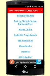 Sunday Suspense Bangla Top Audio Collection screenshot 3