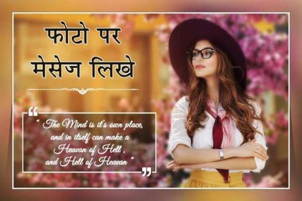 Photo Pe Shayari Likhe : DP Maker & Status Maker स्क्रीनशॉट 4