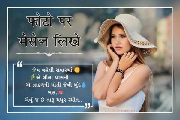 Photo Pe Shayari Likhe : DP Maker & Status Maker स्क्रीनशॉट 2