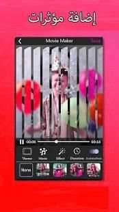دمج صور لصنع فيديو مع أغنيتك
‎ screenshot 3