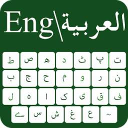 Arabic English Keyboard With Backgrounds Themes