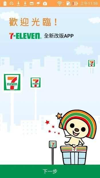 7-ELEVEN screenshot 7
