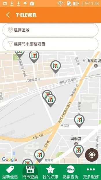 7-ELEVEN screenshot 4