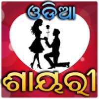 Odia Shayari Offline आइकन