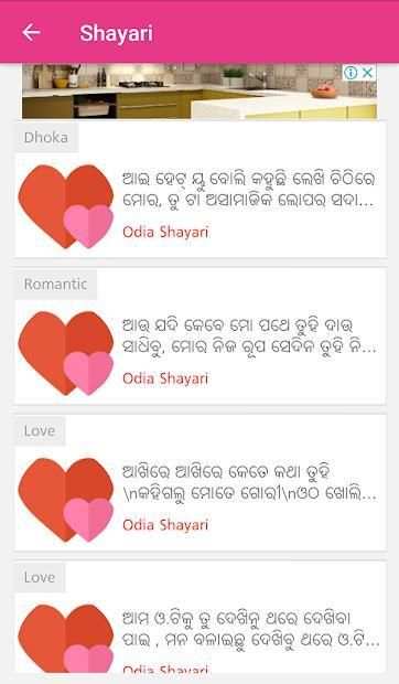 Odia Shayari Offline स्क्रीनशॉट 6