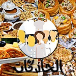 ikon شهيوات الحادكات
‎