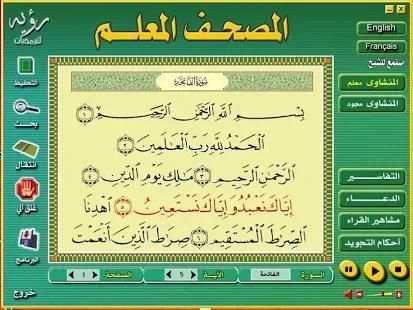 معلم القران للأطفال‎ بدون نت
‎ screenshot 1