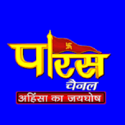 Paras Tv || Jain Devotional channel आइकन