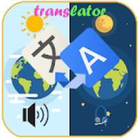 الترجمة الفورية السريعة من عربي الى انجليزي‎
‎ on 9Apps