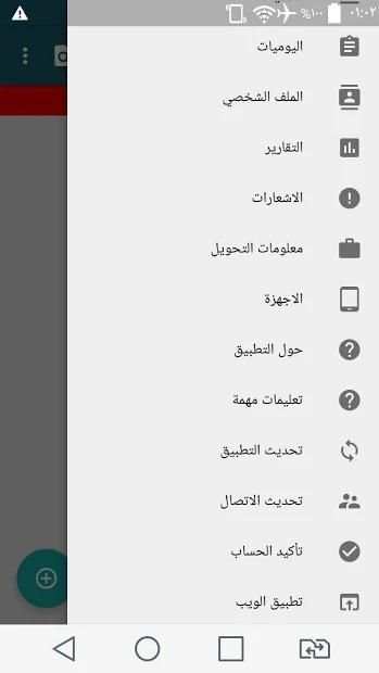 عبدالله منيف للحوالات والشحن الفوري والباقات
‎ скриншот 2