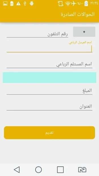 عبدالله منيف للحوالات والشحن الفوري والباقات
‎ скриншот 1