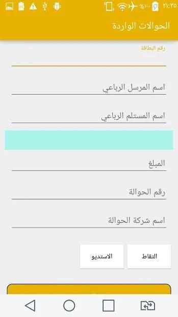 عبدالله منيف للحوالات والشحن الفوري والباقات
‎ скриншот 4