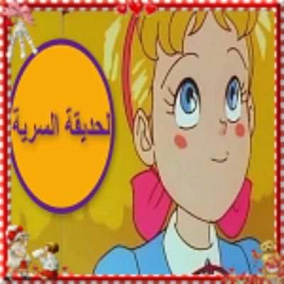 أروع أغاني الكرتون- بدون نت स्क्रीनशॉट 2