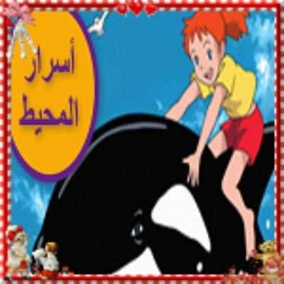 أروع أغاني الكرتون- بدون نت स्क्रीनशॉट 7
