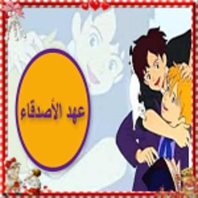 أروع أغاني الكرتون- بدون نت स्क्रीनशॉट 4