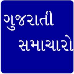 All Gujarati Samachar