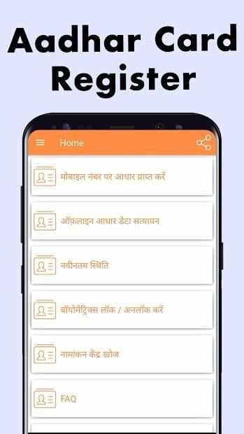 Download Aadhar Card screenshot 3