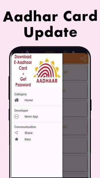 Download Aadhar Card screenshot 2