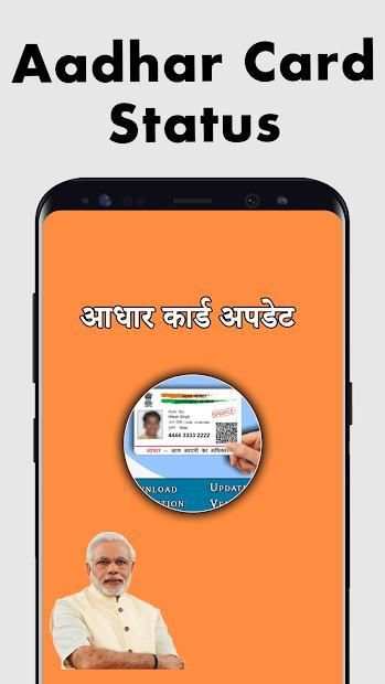 Download Aadhar Card screenshot 4