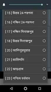 Banglar Bhumi screenshot 4