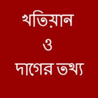 Banglar Bhumi icon