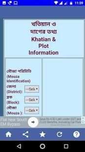 Banglar Bhumi screenshot 5