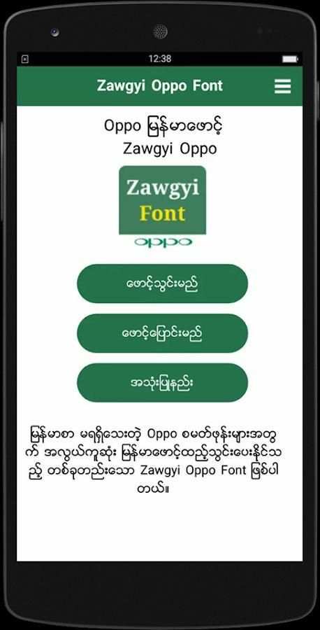Zawgyi Oppo Font screenshot 2