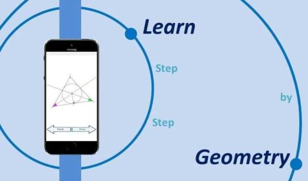 Learn geometry : step by step скриншот 2