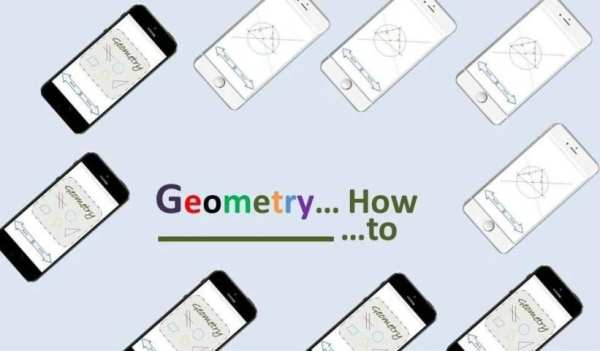 Learn geometry : step by step скриншот 3