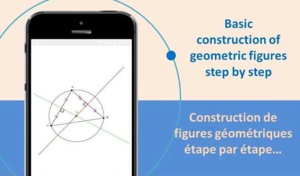 Learn geometry : step by step скриншот 1
