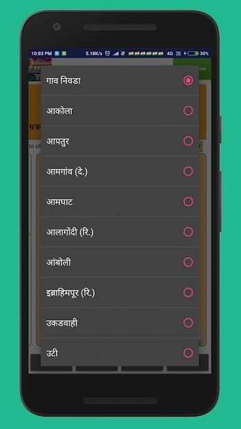 Mahabhulekh Maharashtra 7/12 & 8A screenshot 3