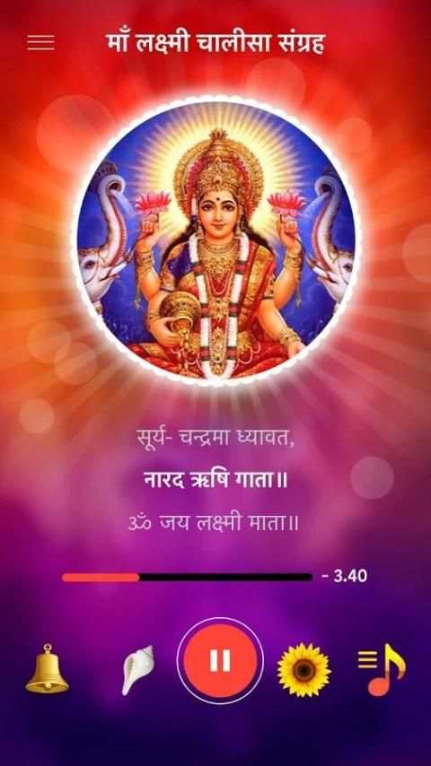 लक्ष्मी चालीसा offline screenshot 3