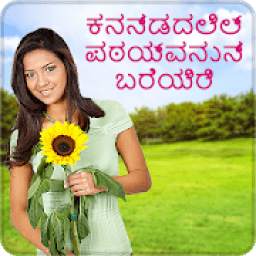 Write Kannada Text On Photo