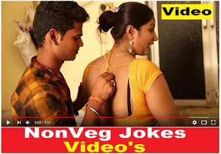 NonVeg Jokes VIDEO स्क्रीनशॉट 1
