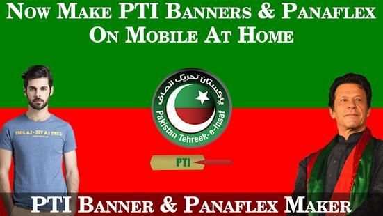 PTI Flex Maker Photo Frame 2018 screenshot 4