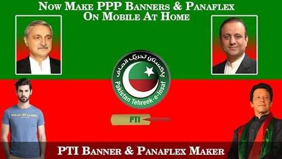 PTI Flex Maker Photo Frame 2018 screenshot 1