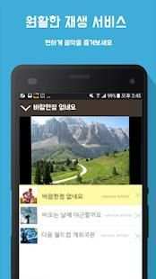 완전 무료 노래방 screenshot 1