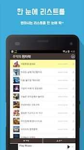 완전 무료 노래방 screenshot 2