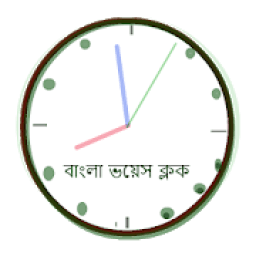ikon Bangla Voice Clock