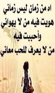 شعر حزين بدون نت screenshot 1