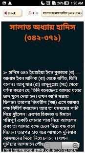 Bukhari Sharif Bangla - বুখারী শরীফ সম্পূর্ণ বাংলা screenshot 3