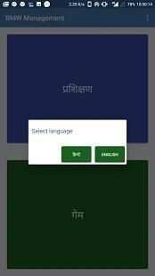 Biomedical Waste Management Learning App screenshot 7