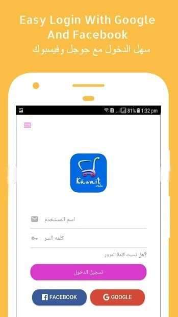 Kuwait Suk - Best Online Shopping App In Kuwait screenshot 11