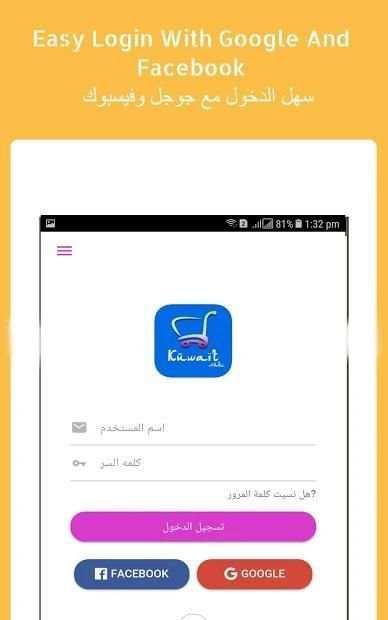 Kuwait Suk - Best Online Shopping App In Kuwait screenshot 1